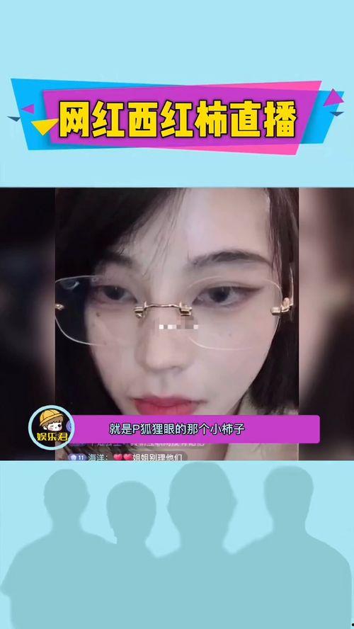 网红爆料最新新闻视频,揭秘事件背后惊人真相  第3张