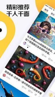 好看视频爆料软件,一键获取热门资讯，畅享短视频盛宴！  第2张